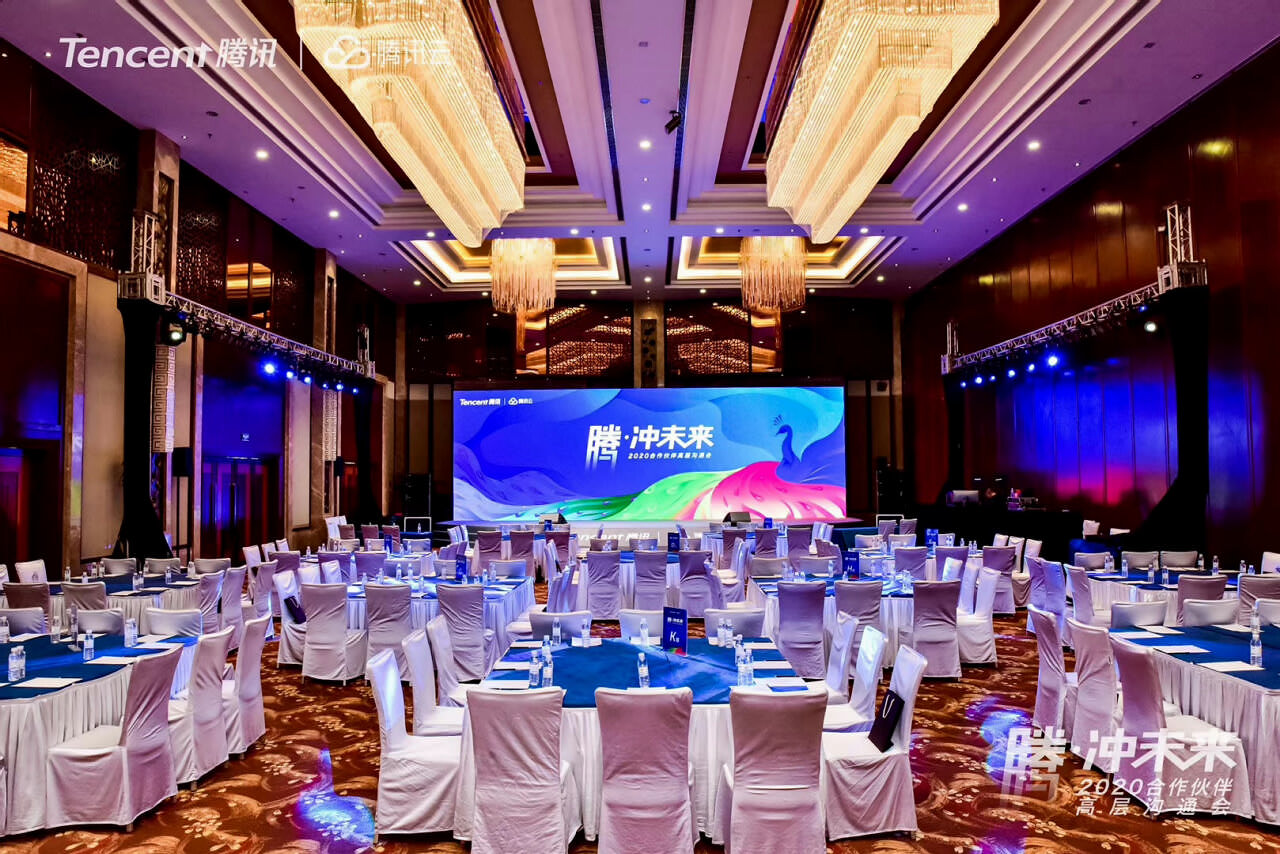 騰訊云在云南騰沖世紀金源大飯店舉辦2019年合作伙伴高層溝通會及答謝晚宴！